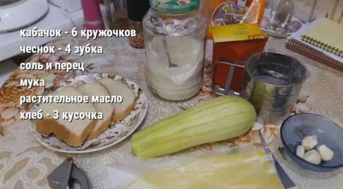 Рецепт кабачка жареного кружочками в муке с пошаговыми фото